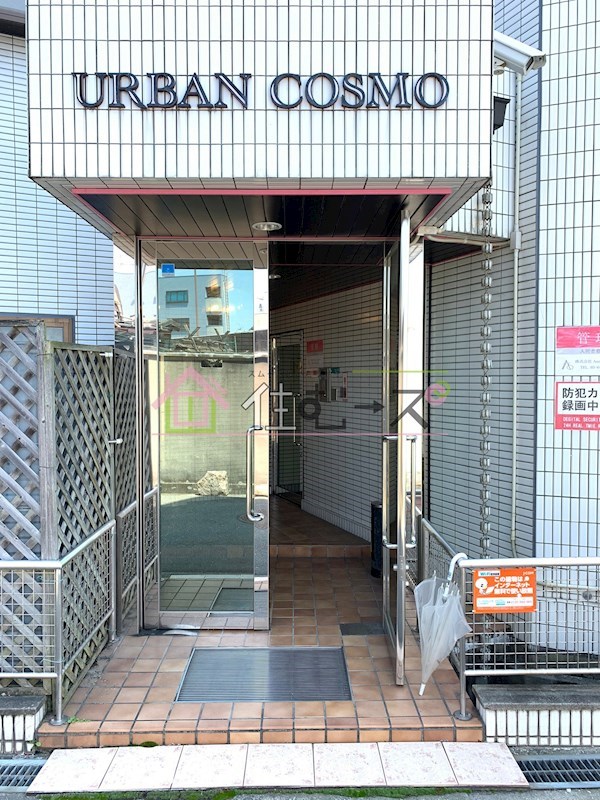 アーバンコスモ その他1