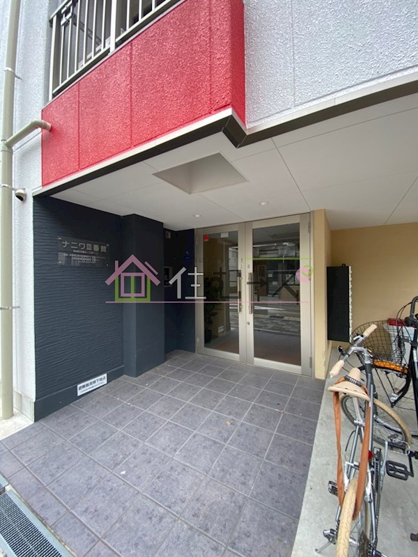 ナニワⅢ番館 その他1