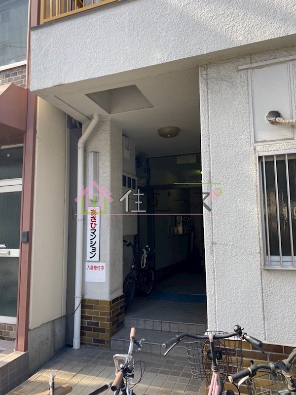 あさひマンション その他1