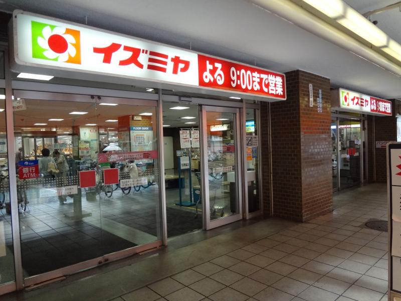 宝ハイツ スーパー