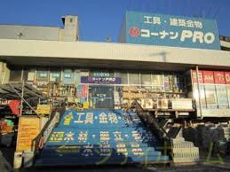 宝ハイツ ホームセンター