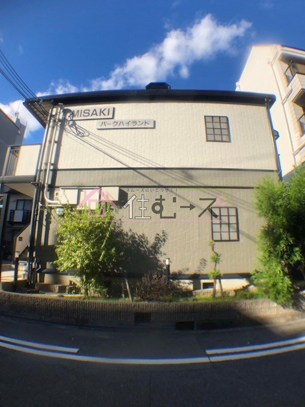 MISAKIパークハイランド 外観