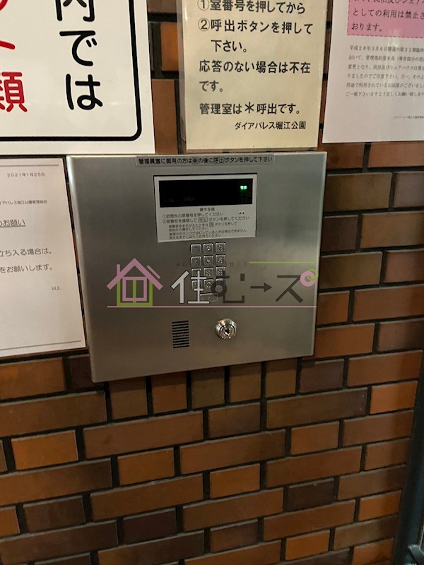 ダイアパレス堀江公園 その他外観3