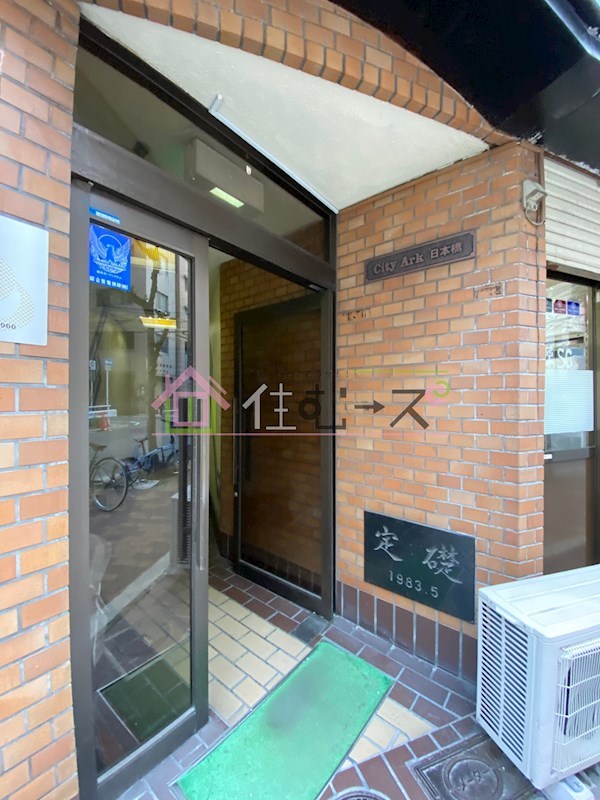 シティーアーク日本橋 その他1