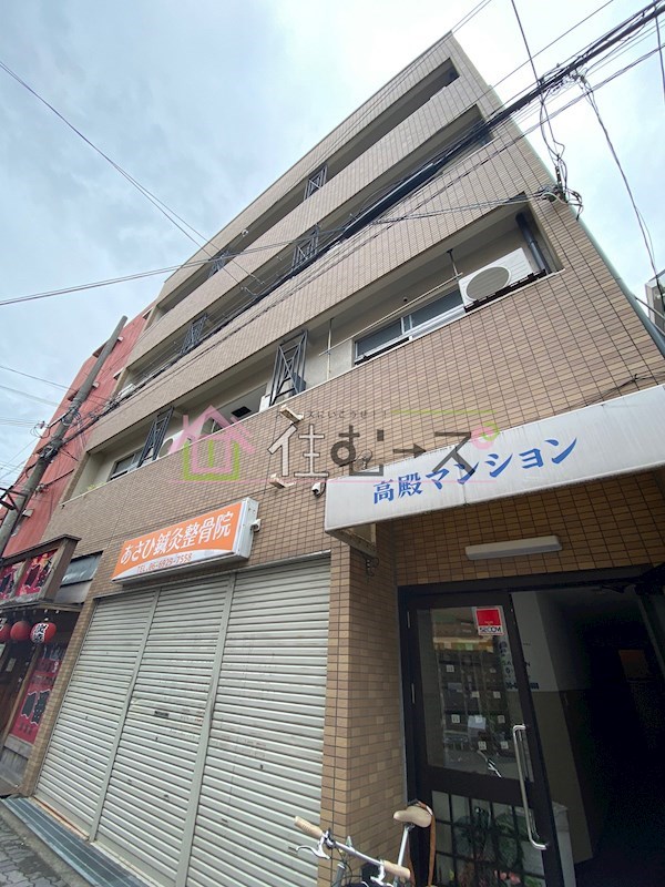 高殿マンション その他外観1
