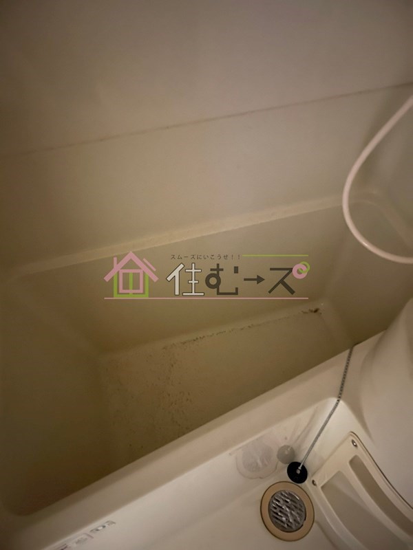 エクラ阿倍野 風呂画像
