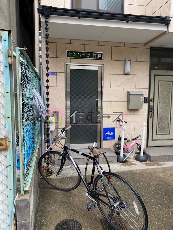 サンハイツ竹林 その他1