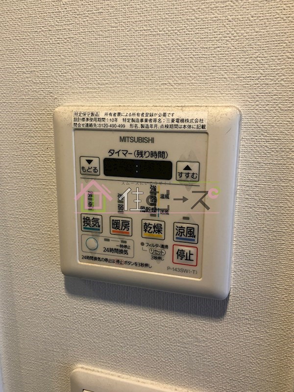 エルミタージュ難波南Ⅶ その他2
