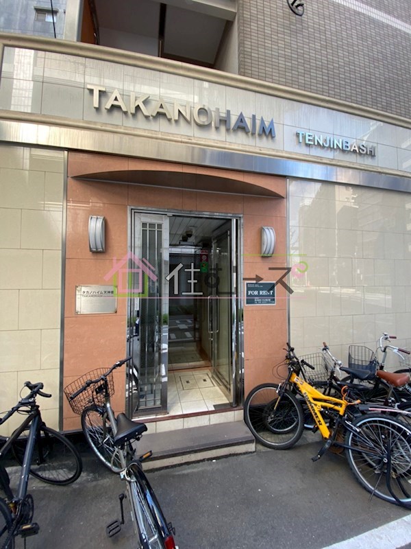 タカノハイム天神橋 その他1