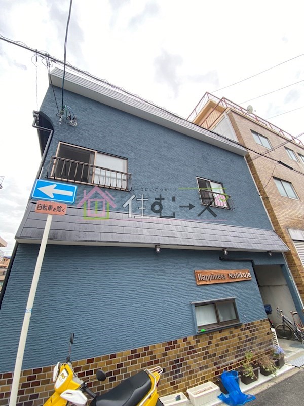 ハピネス西九条 外観