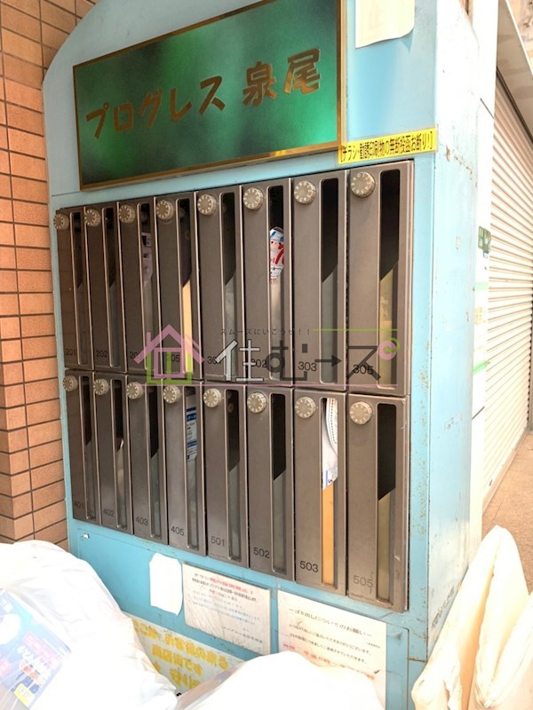 プログレス泉尾 その他外観3