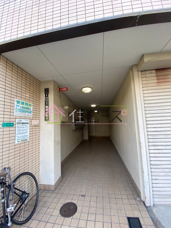 アワーハウス磯路弐番館 その他1