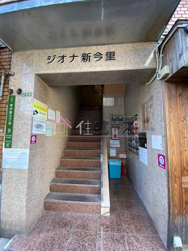 ジオナ新今里 その他1