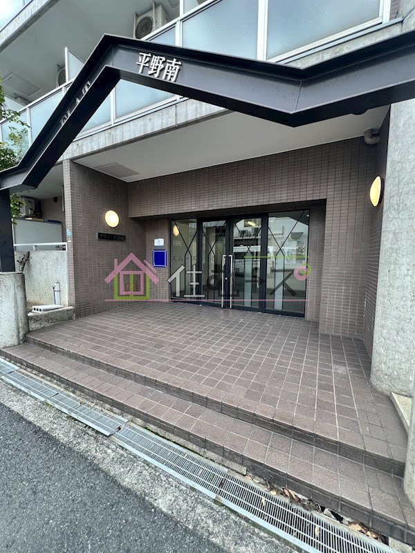 フラット平野南 その他1