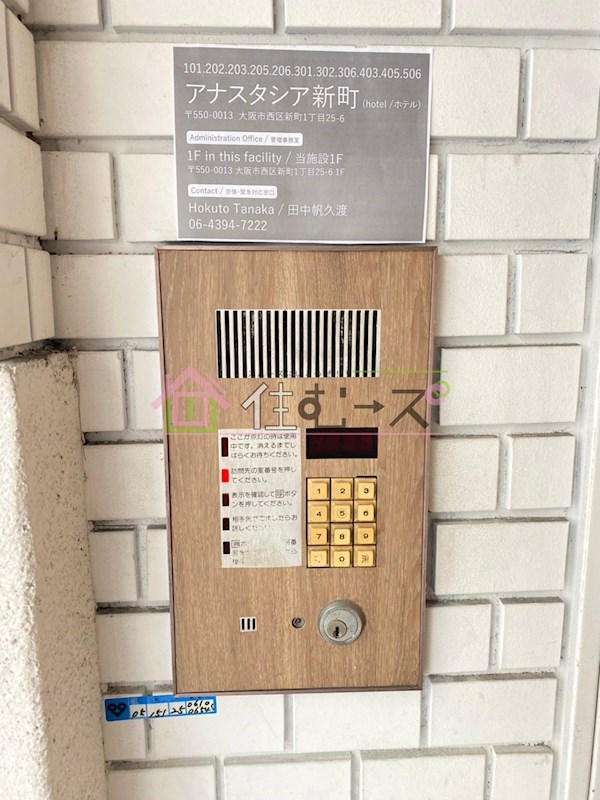 アナスタシア新町 その他外観3