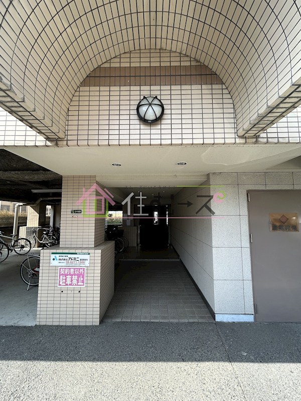 明和ハイツ南江口 その他1