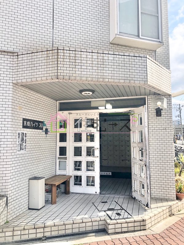 京橋ハイツ30 その他1