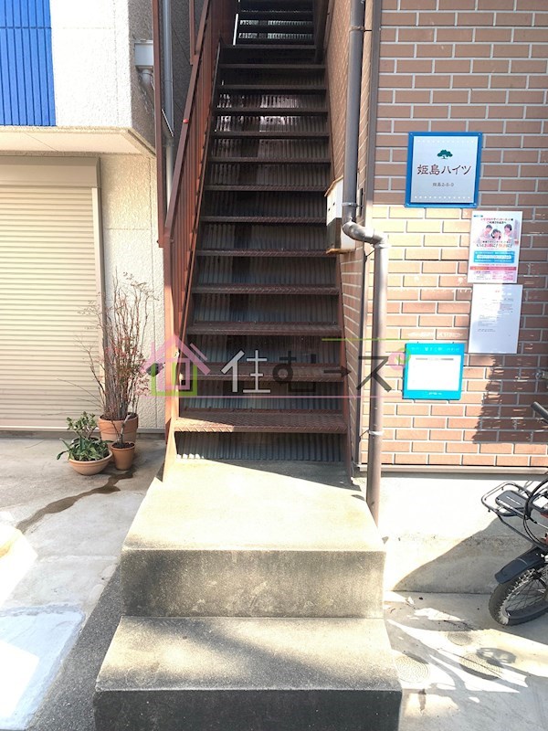 姫島ハイツ その他1