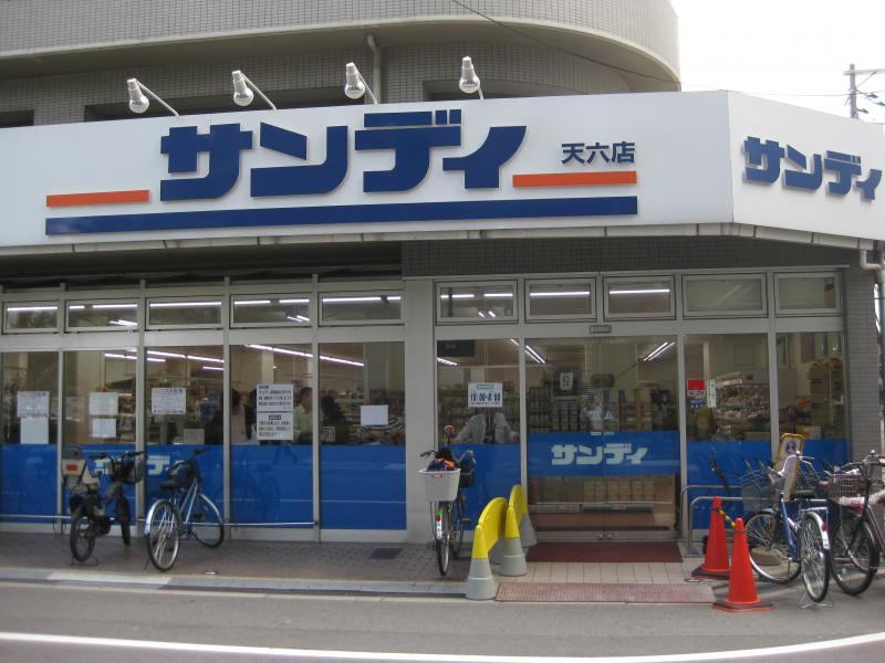HOPE CITY天神橋 スーパー