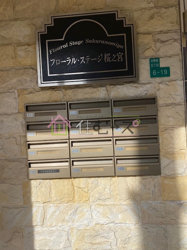 フローラルステージ桜ノ宮 その他外観2
