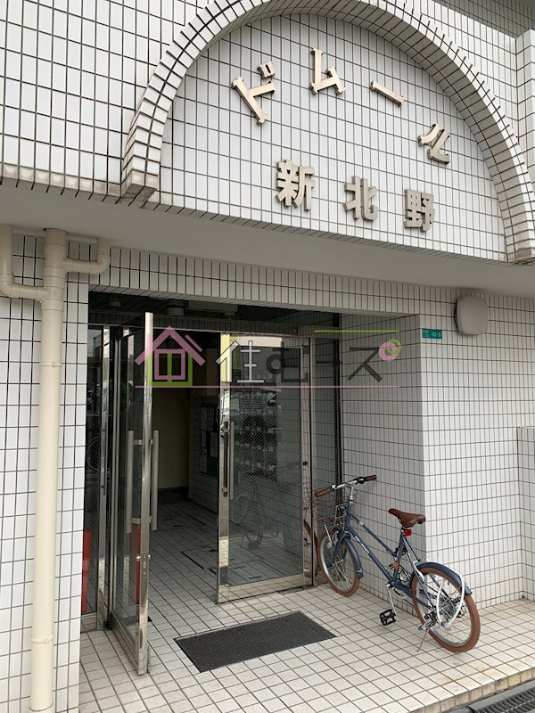 ドムール新北野 その他1