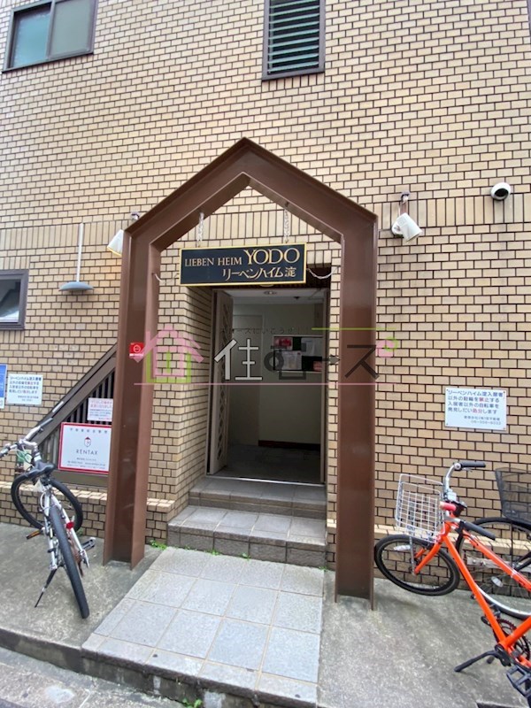 リーベンハイム淀 その他1