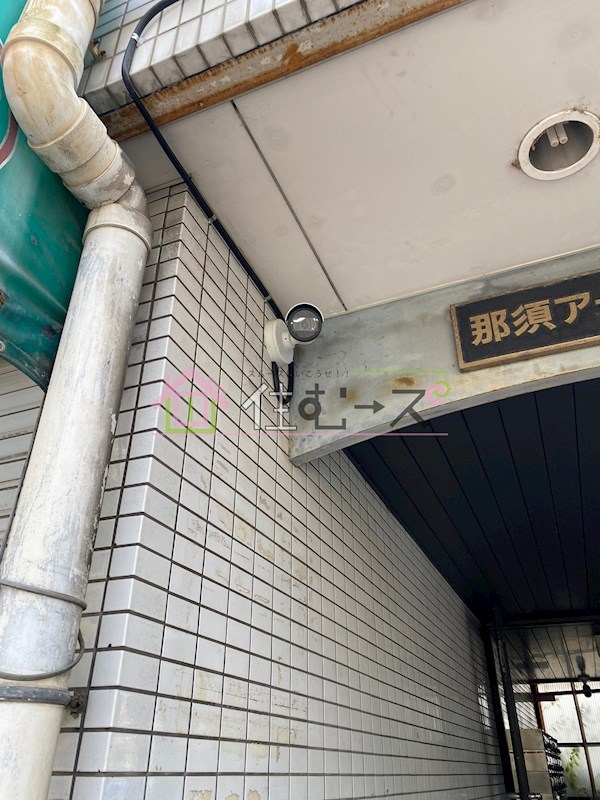 那須アーバン その他外観3