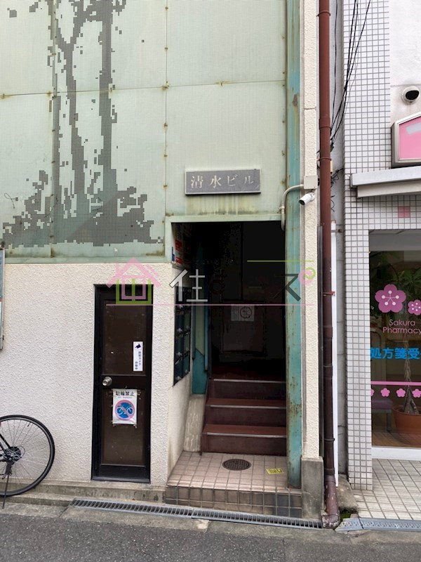 清水ビル その他1