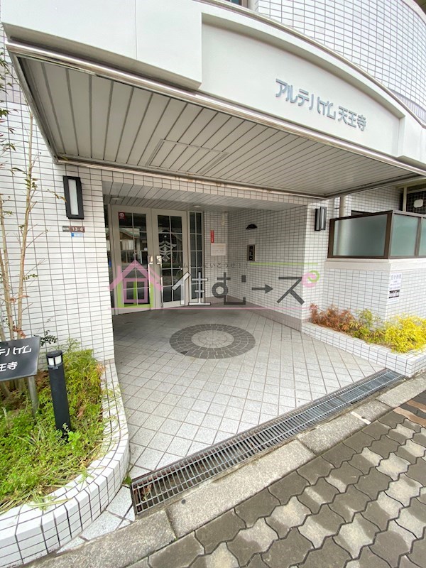 アルテハイム天王寺 その他1