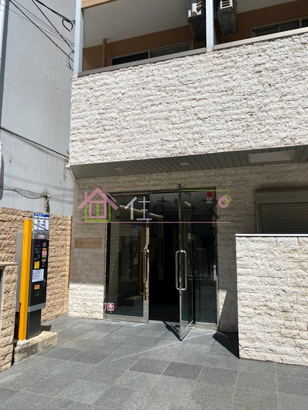 S・Eファースト その他1