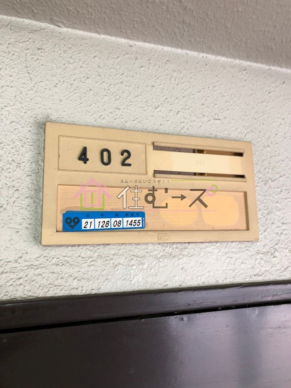 JPアパートメント東住吉Ⅲ その他1
