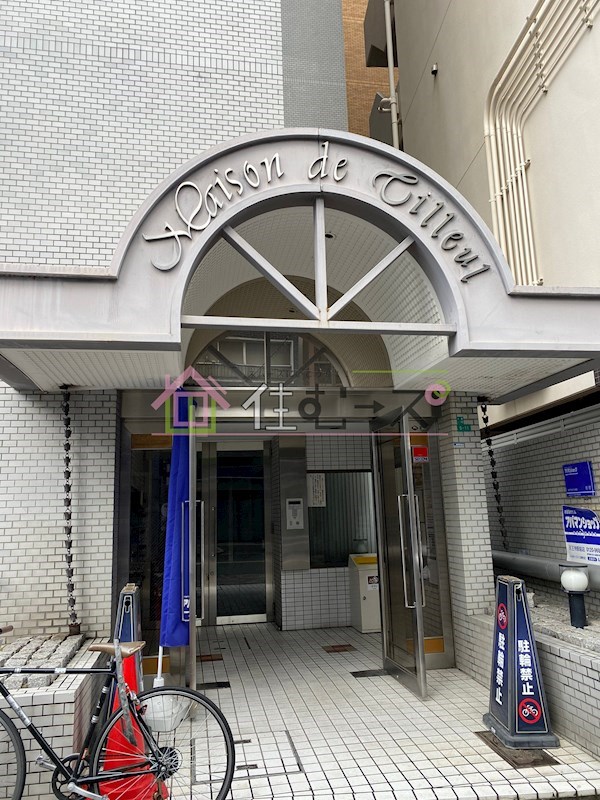 メゾン・ド・ティユール その他1