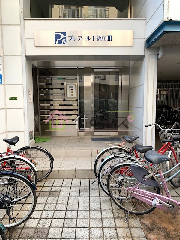 プレアール下新庄Ⅲ その他1