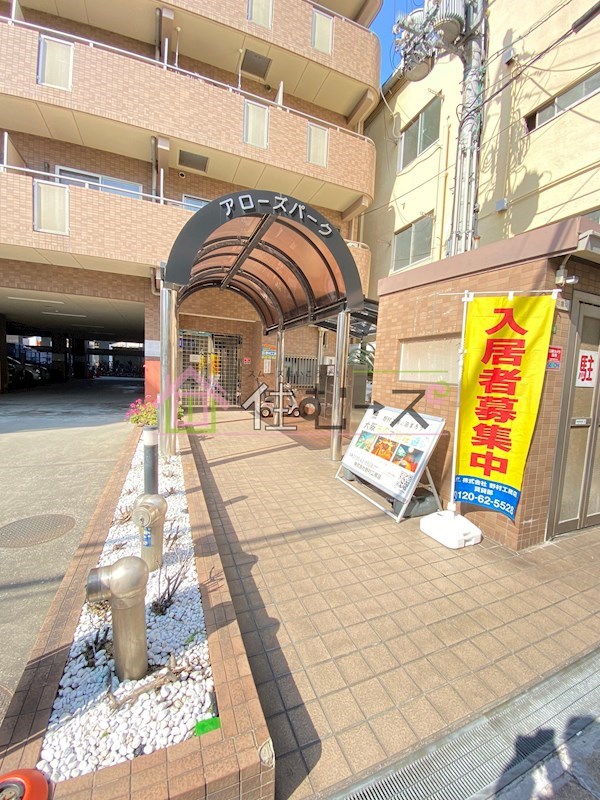 アローズパーク その他1