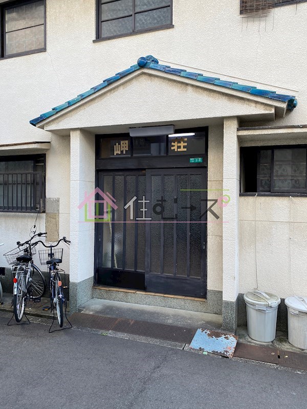 岬荘 その他1