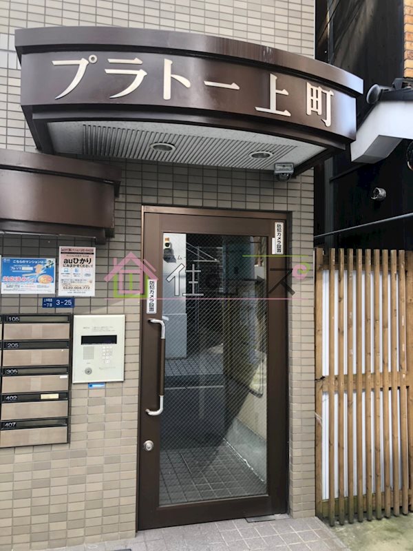 プラトー上町 その他1