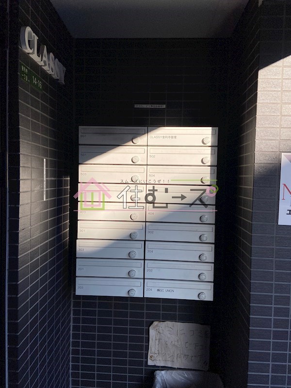 CLASSY舎利寺 その他外観6