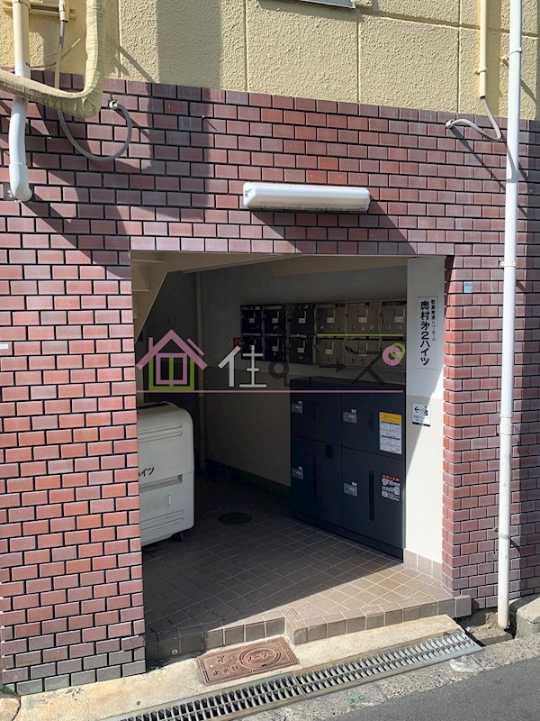 第2奥村ハイツ その他1