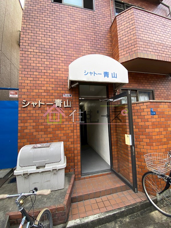 シャトー青山 その他1