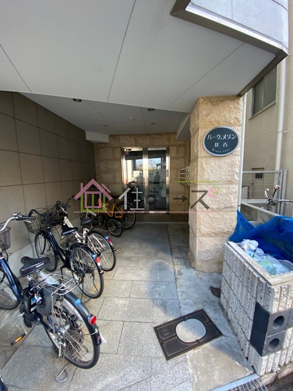 パークメゾン住吉 その他1