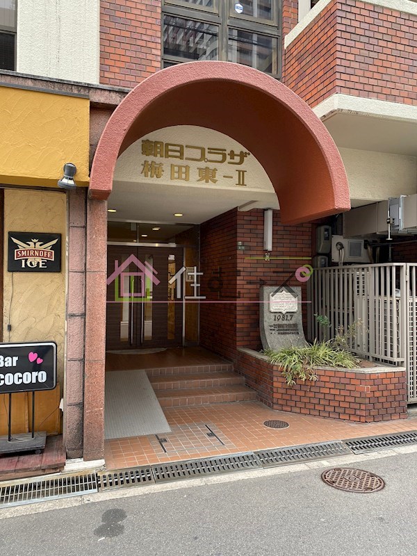 朝日プラザ梅田東Ⅱ その他1