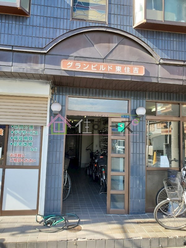 グランビルド東住吉 その他1