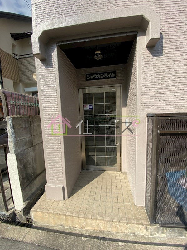 ショウカンハイム その他1