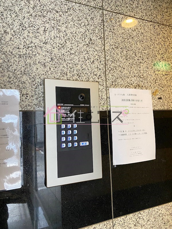 ル・パラ九条 その他外観3