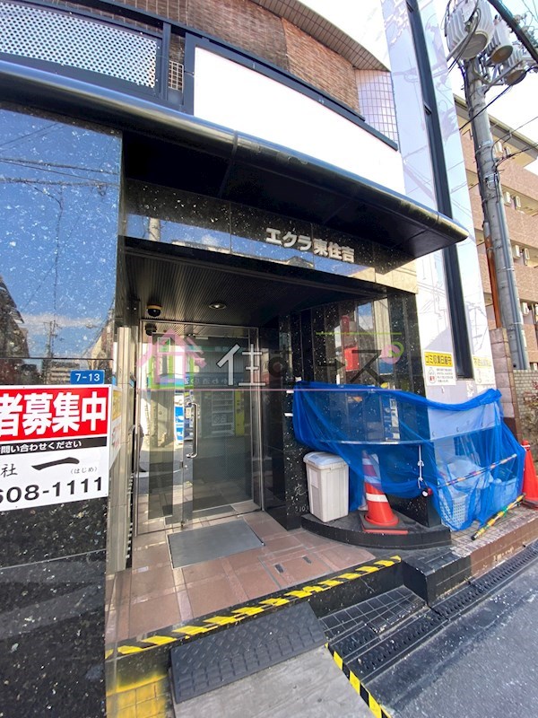エクラ東住吉 その他1