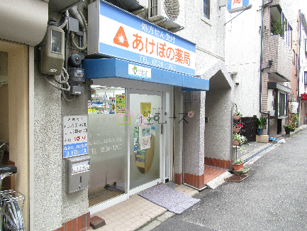 グランデュース難波桜川 ドラッグストア