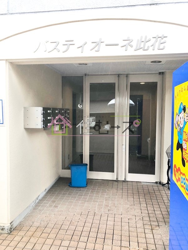 バスティオーネ此花 その他1