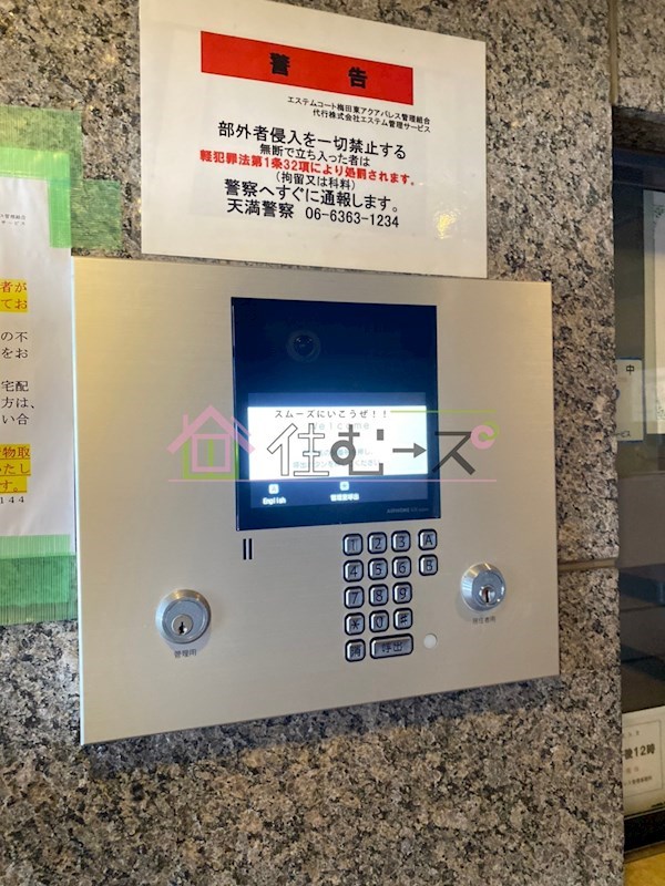 エステムコート梅田東アクアパレス その他外観3