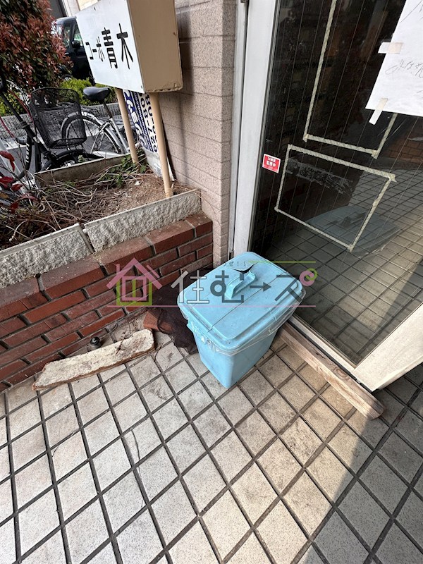 コーポ青木 その他