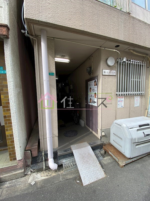 順天ハイツ その他1